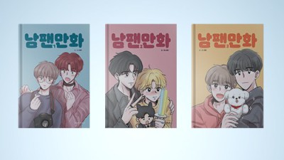 놓치면 후회! BL만화추천 & 파격 할인 꿀팁 대방출 💖