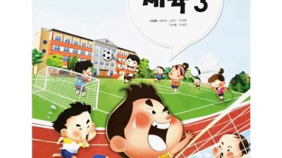 3학년 음악 교과서, 꿀팁 가득한 구매 후기! 🎉